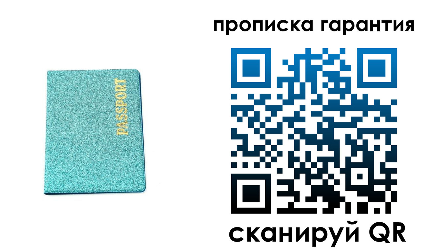 временная регистрация для школы в Славгороде