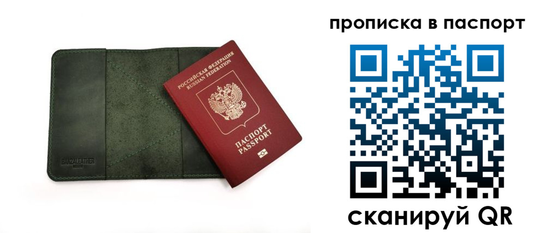 временная регистрация собственник в Славгороде