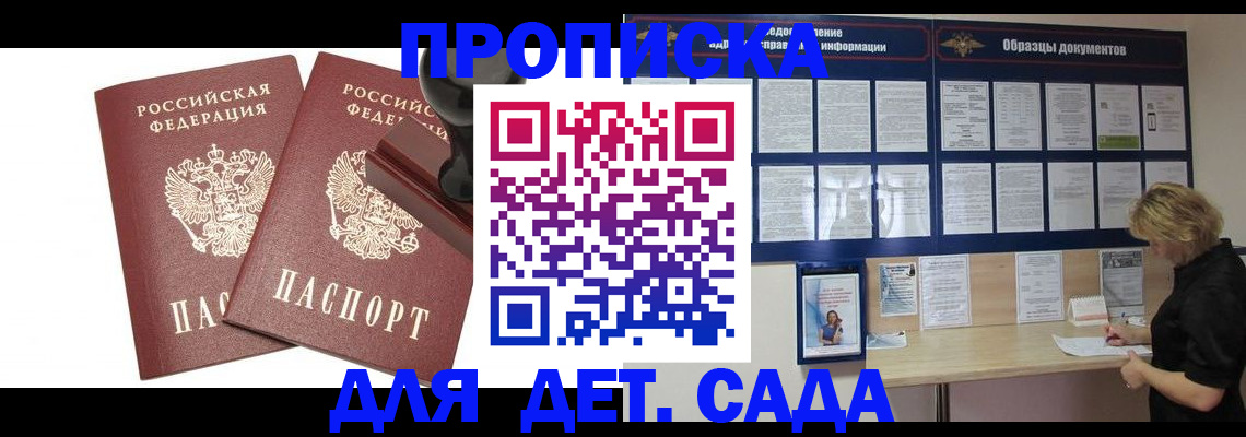 временная регистрация госуслуги в Славгороде