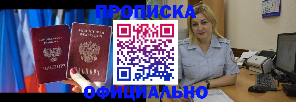 временная регистрация для всех в Славгороде