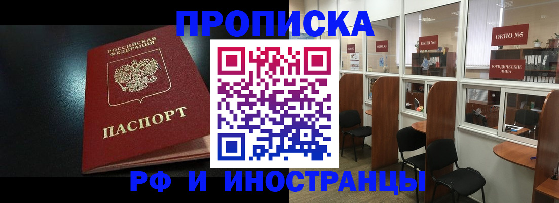 временная регистрация надежно в Славгороде